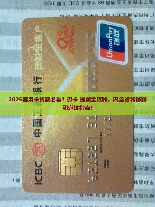 怎么才能办信用卡贷款吗