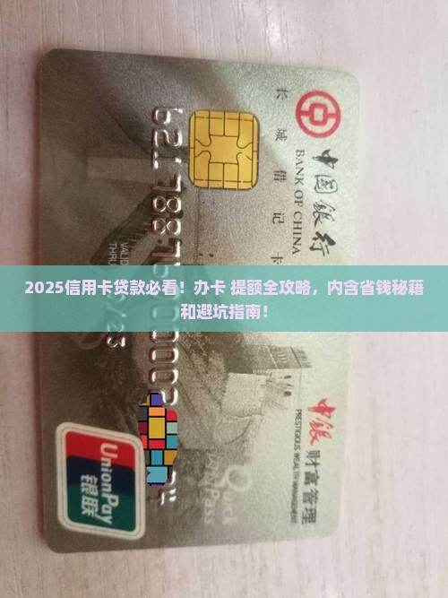 怎么才能办信用卡贷款吗