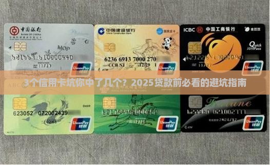 信用卡数量与贷款
