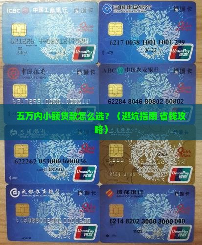 五万内小额贷款