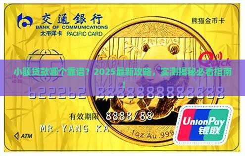小额贷款哪个准成