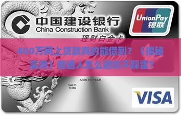 400万网上贷款