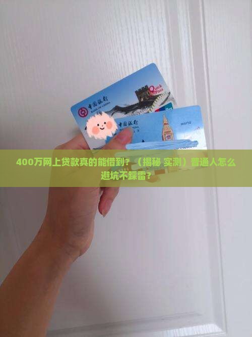 400万网上贷款