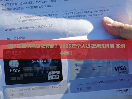 信托公司个人贷款
