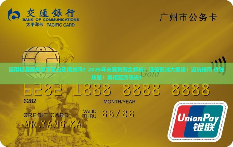 信用社老婆贷款了老公还可以贷吗