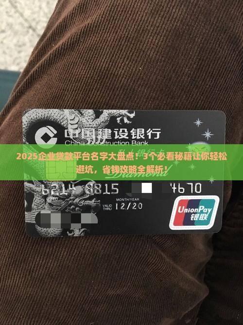 企业贷款平台名字