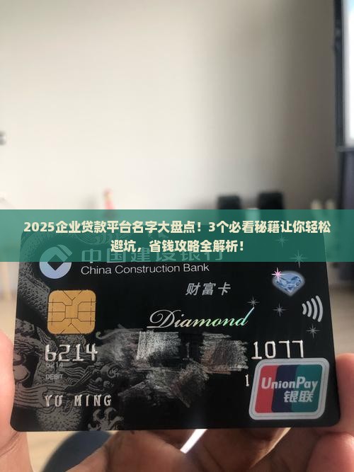 企业贷款平台名字