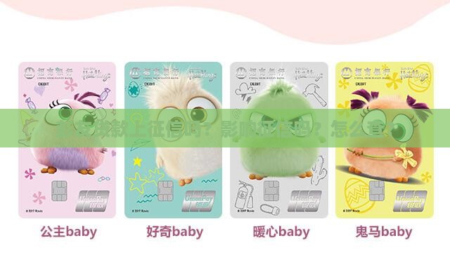 彭友贷款上征信吗