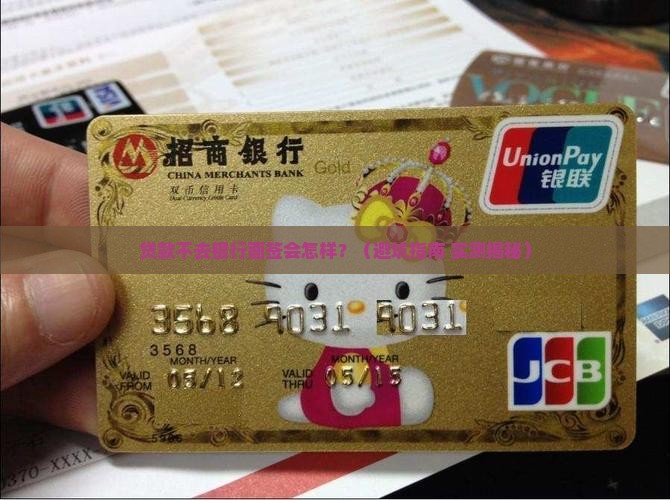 如果贷款不去银行面签
