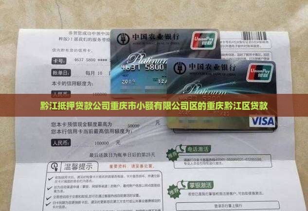 黔江摩托车抵押贷款公司