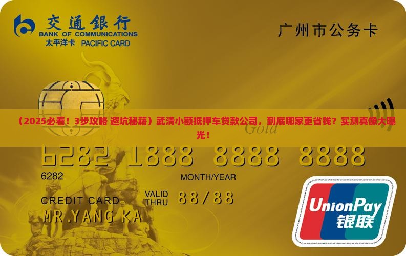 武清小额抵押车贷款公司