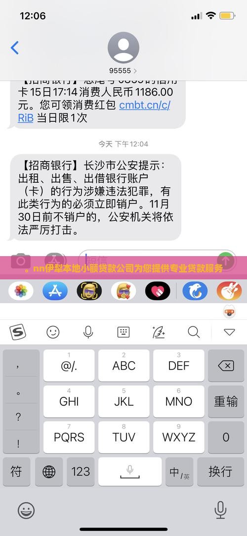 。nn伊犁本地小额贷款公司为您提供专业贷款服务