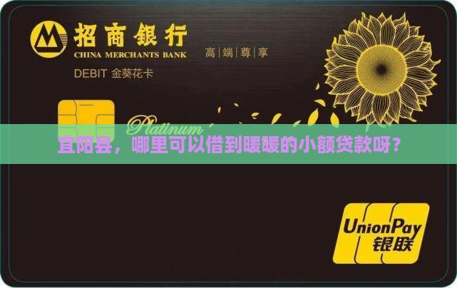 宜阳县线下小额贷款