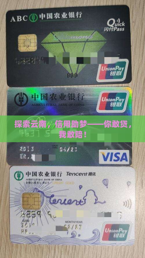 云南创业信用贷款