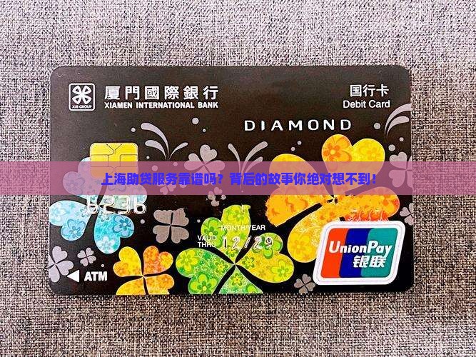 上海助贷贷款真实吗