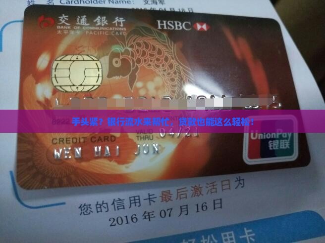 凭银行流水怎么贷款