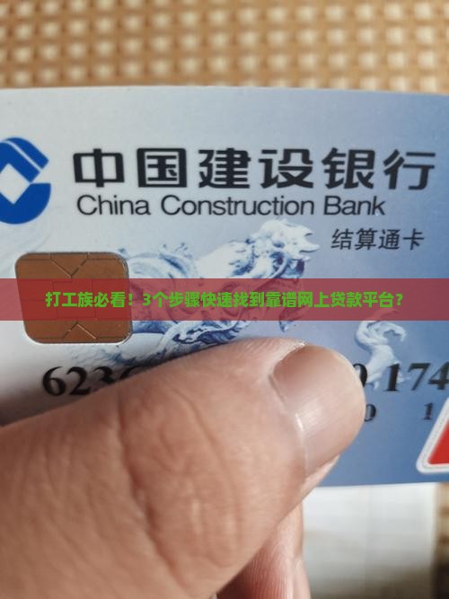 怎么找到网上的贷款平台