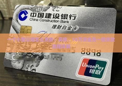 一个小型公司怎么贷款
