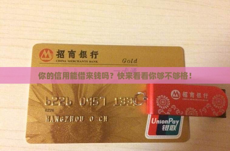 信用贷款个人资质