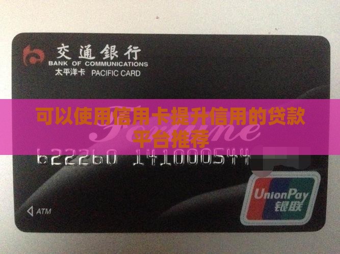 信用卡贷款哪里可以借