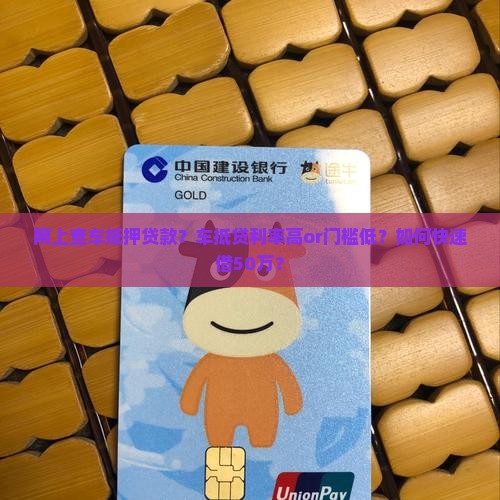 网上查车抵押贷款