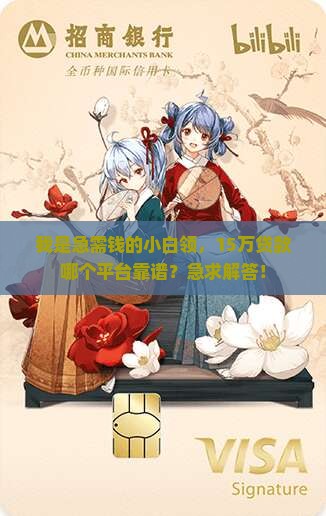 15万的贷款有哪些平台