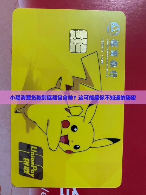 小额消费贷款包括哪些