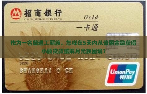在普惠金融小额贷款