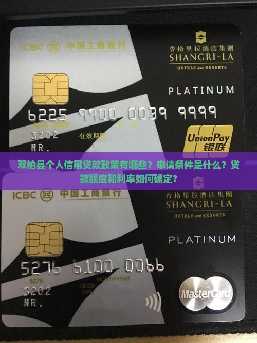 双柏县个人信用贷款政策 双柏县个人信用贷款政策
