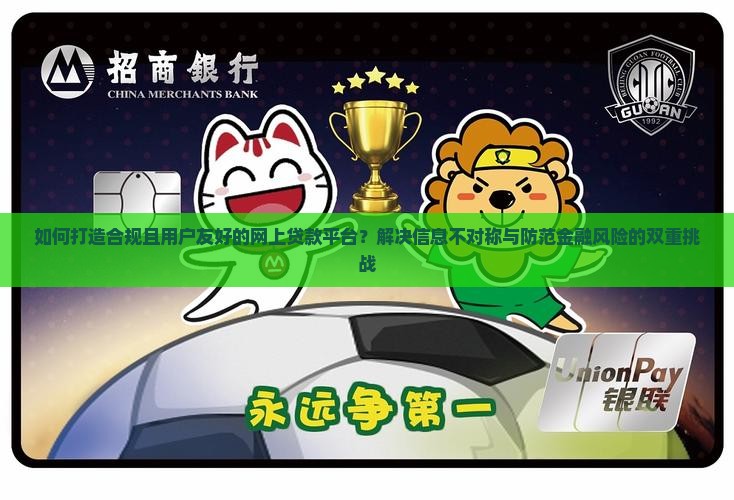 怎么样做网上贷款平台