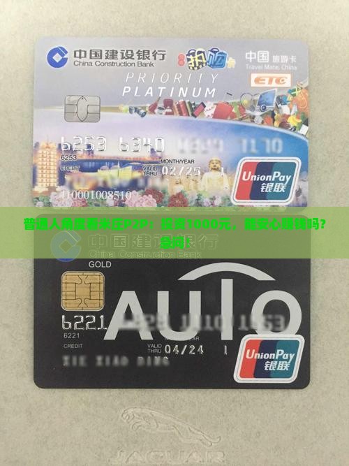 p2p米庄贷款