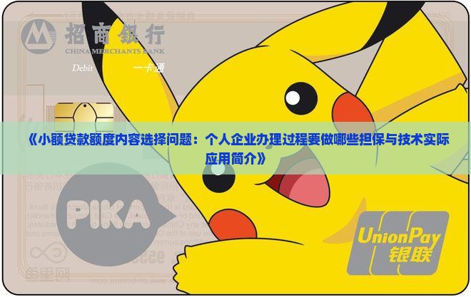 小额贷款指多少额度