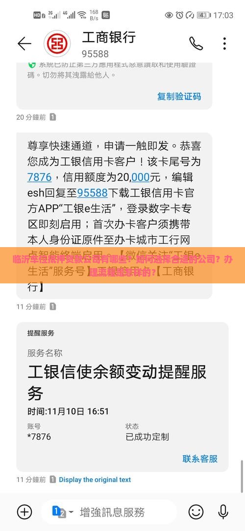 临沂车位抵押贷款公司有哪些
