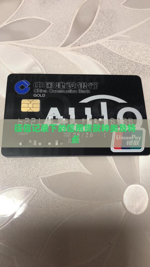 上征信信用卡贷款有哪些