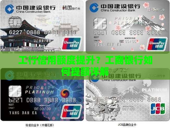 工行可以申请提升信用贷款额度吗