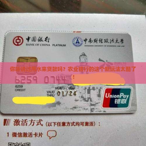 农业银行水利贷款