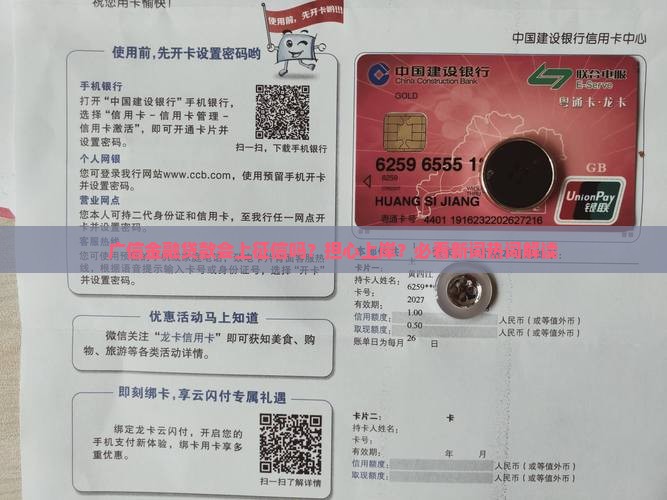 广信金融贷款会上征信吗