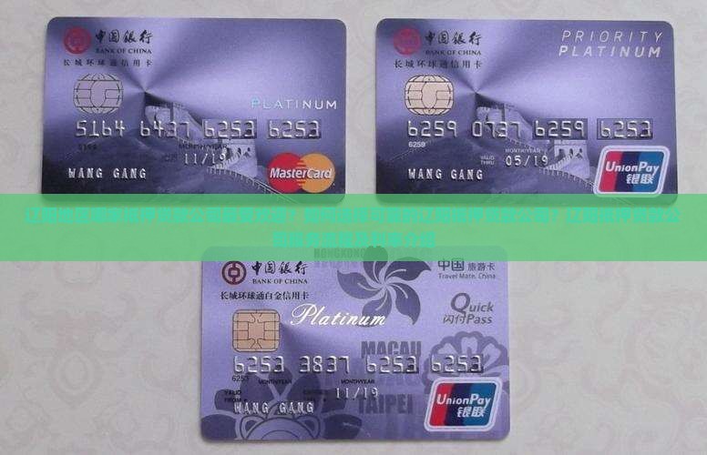辽阳抵押贷款公司有哪些