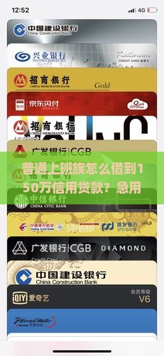 如何信用贷款150万