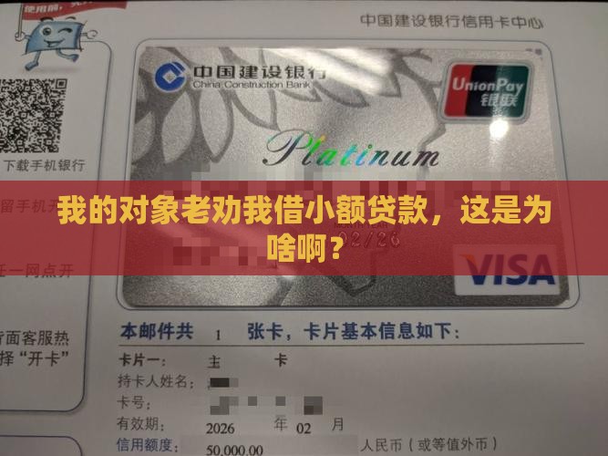 对象一直让我小额贷款