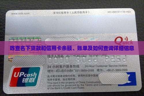 咋查名下贷款和信用卡