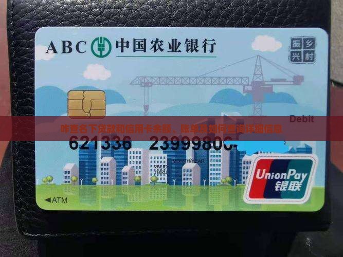 咋查名下贷款和信用卡