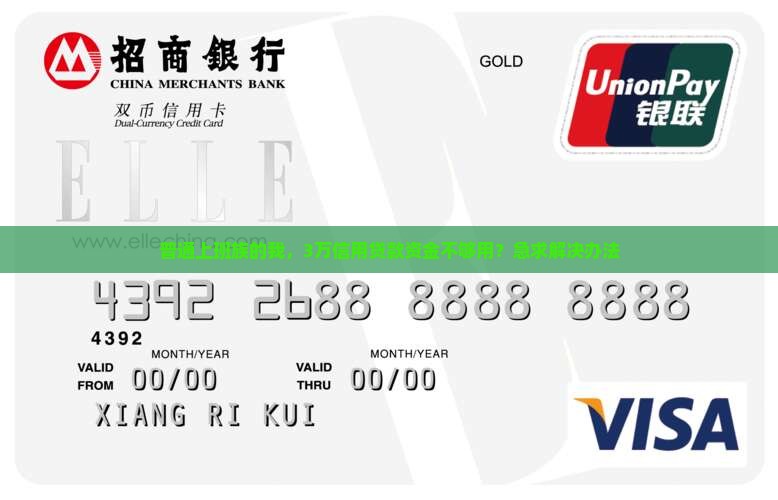 信用贷款的资金