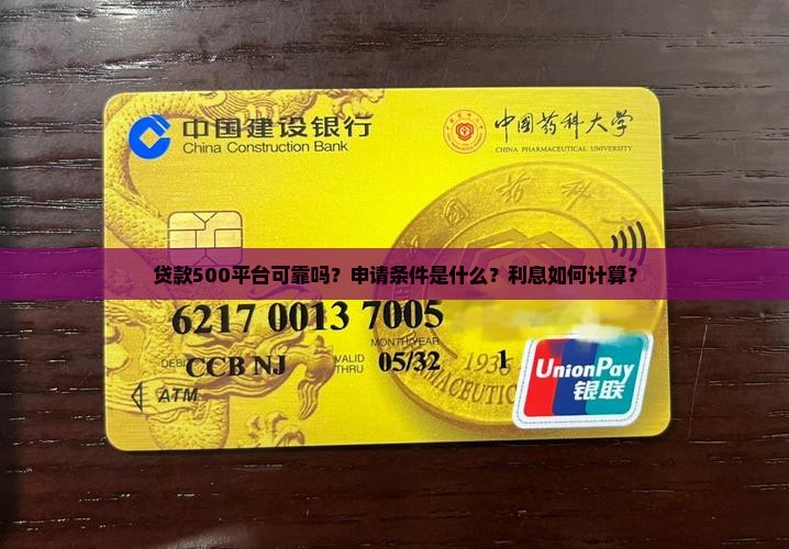 贷款500平台