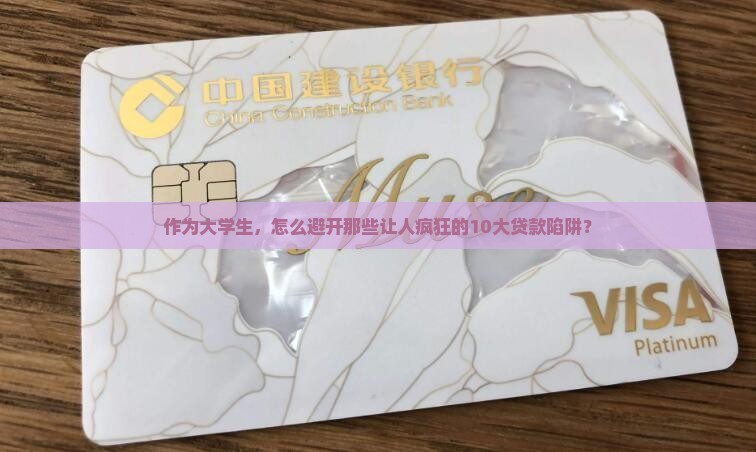十大疯狂贷款平台