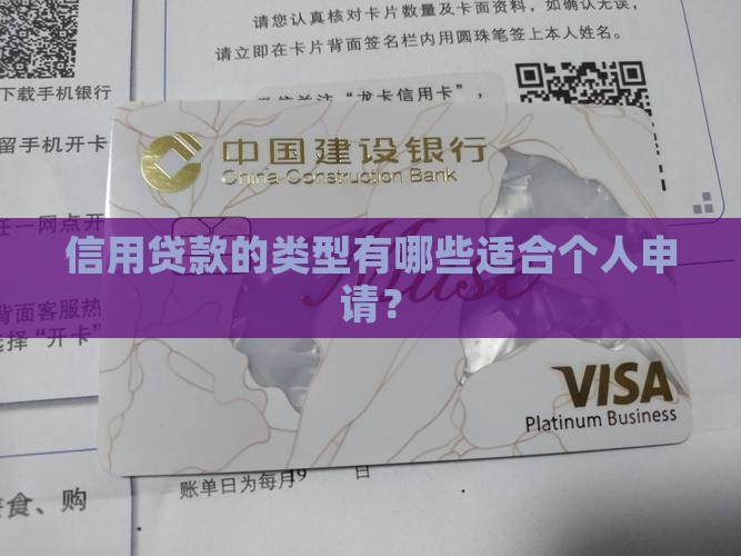 信用贷款有哪些分类
