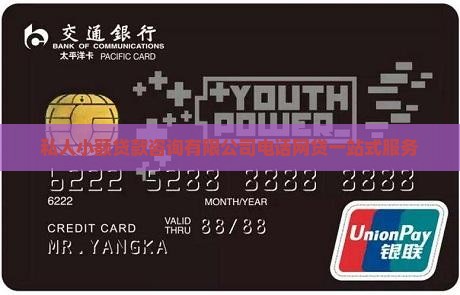 小额贷款咨询公司