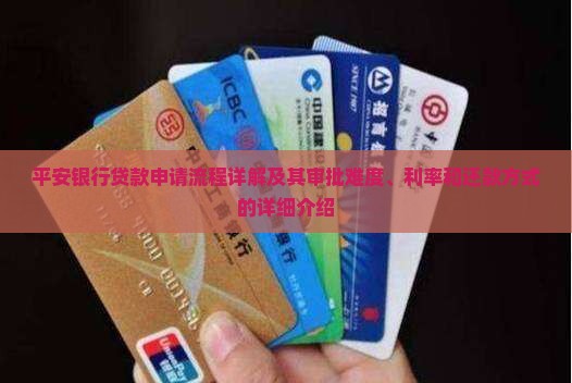 平安银行的贷款好做吗