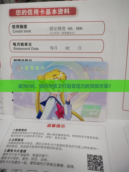 公司员工贷款沙方案