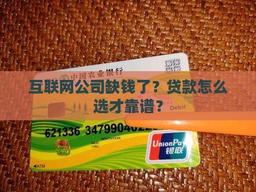互联网网络公司金融贷款